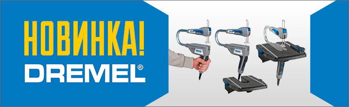 DREMEL1.png