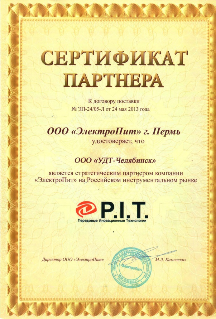 сертификат.jpg