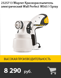 2325713 Wagner 2325713 Wagner