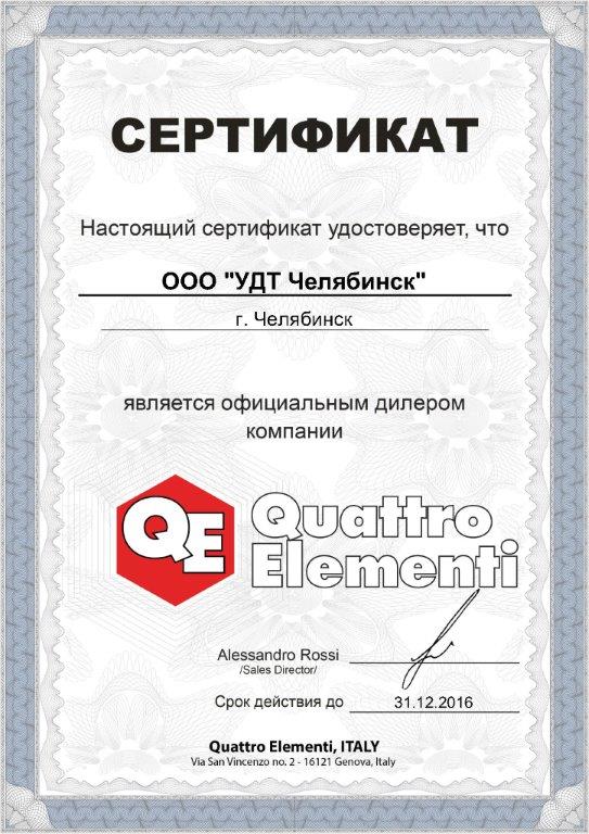 УДТ QE_1.jpg