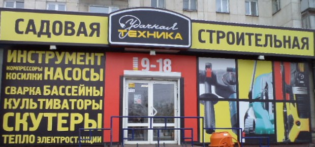 Покупка помещений