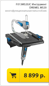 F013MS20JC Инструмент DREMEL MS20