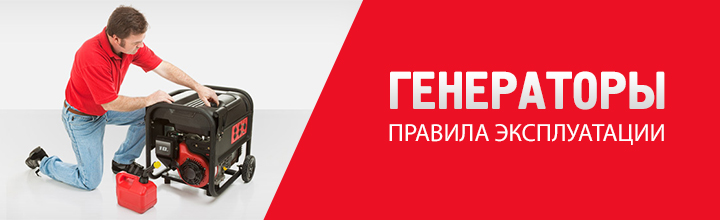 Генераторы_глав.jpg
