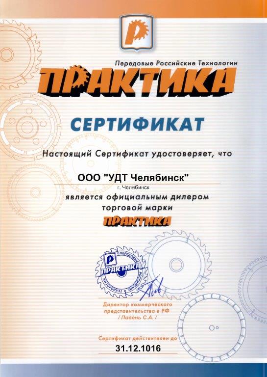 УДТ Практика_1.jpg