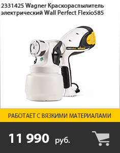 2331425 Wagner 2331425 Wagner