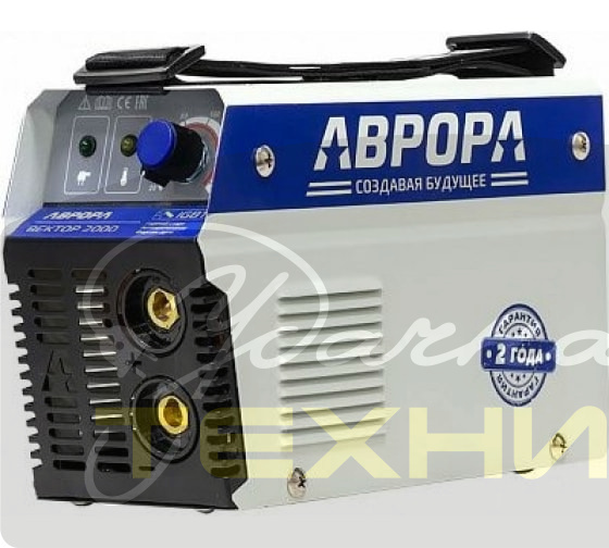 Вектор 2000 Сварочный инвертор Aurora