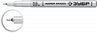 06324-8 МК-80 Маркер-краска ЗУБР белый, экстра тонкий, 0,8мм