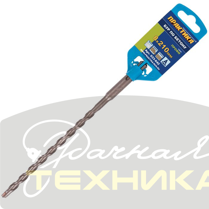 033-642 Бур SDS-plus Практика 8х150/210 мм по бетону 