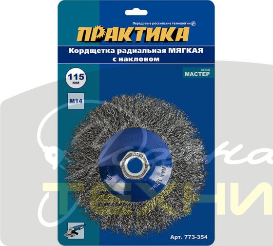 773-354 Кордщетка Практика для МШУ радиальная мягкая 115 мм М14 (1шт.) блистер