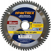 776-874 Диск пильный ПРАКТИКА 190х30/20/16, 64 зуба по алюминию/пластику